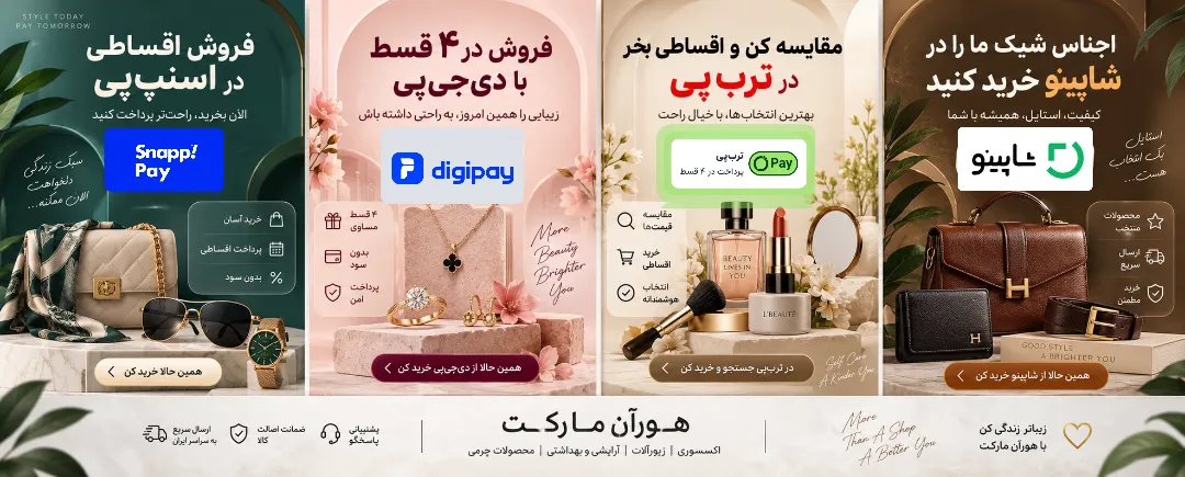 اقساطی (2)